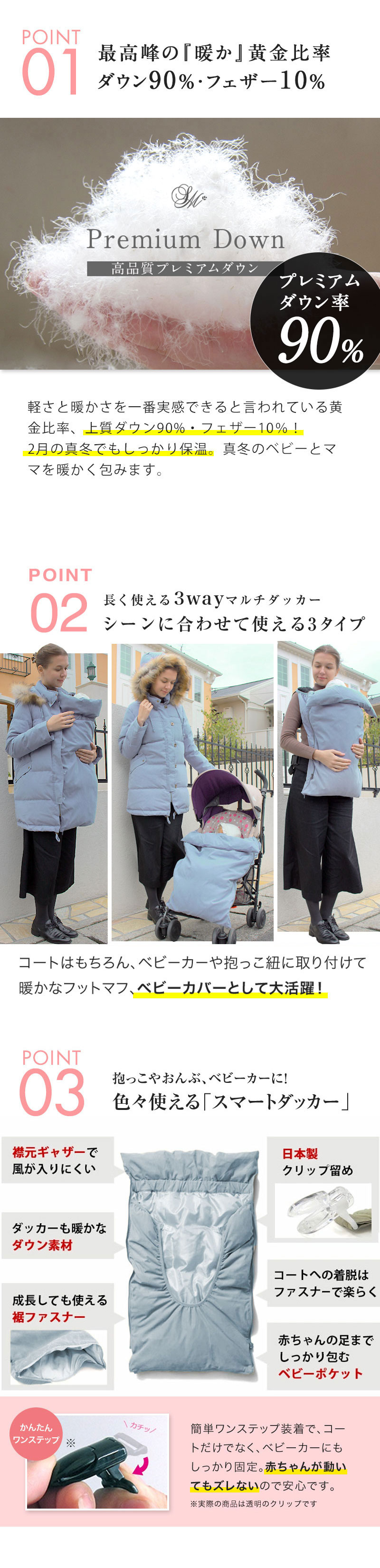 暖か、使える 可愛い!三拍子揃った最強ママコート