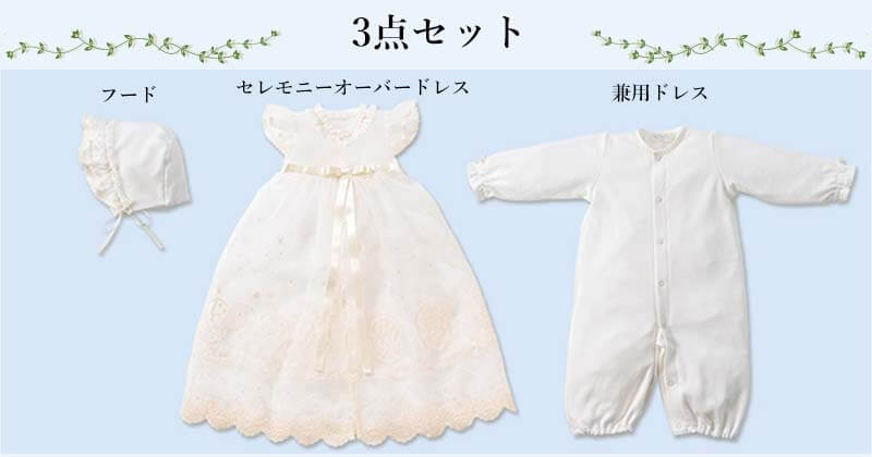 嬉しい3点セット