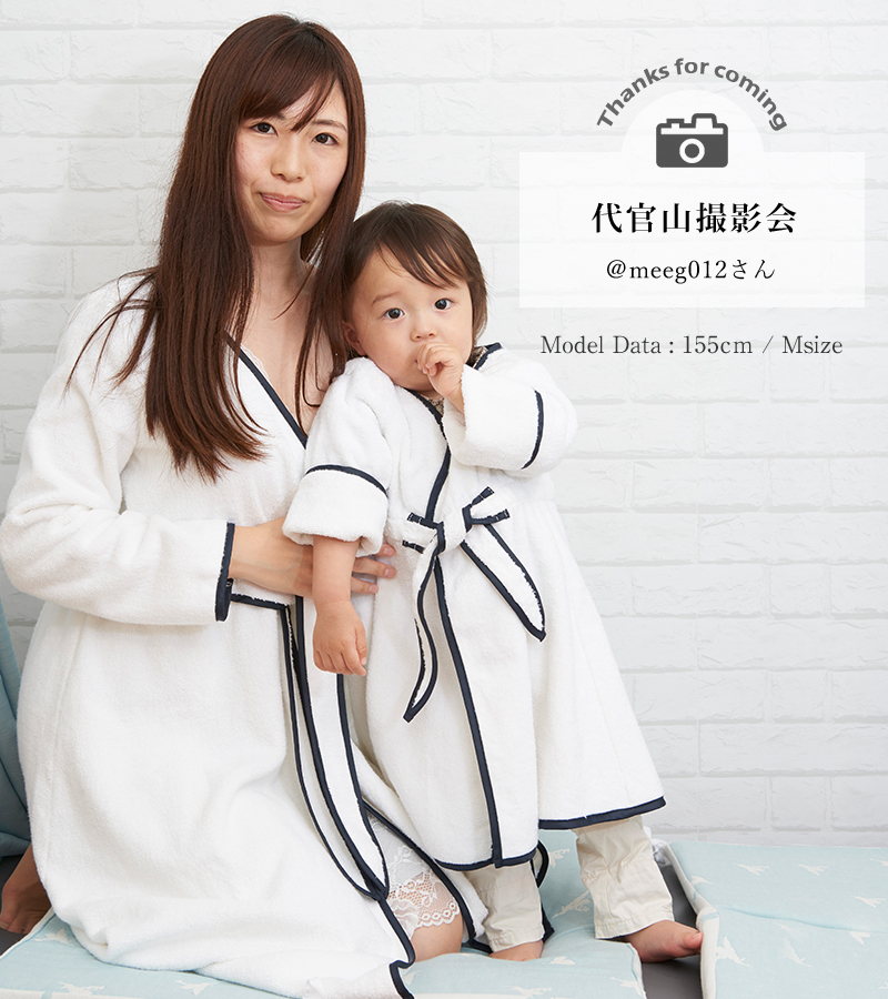 親子リンクコーデもできて嬉しい!