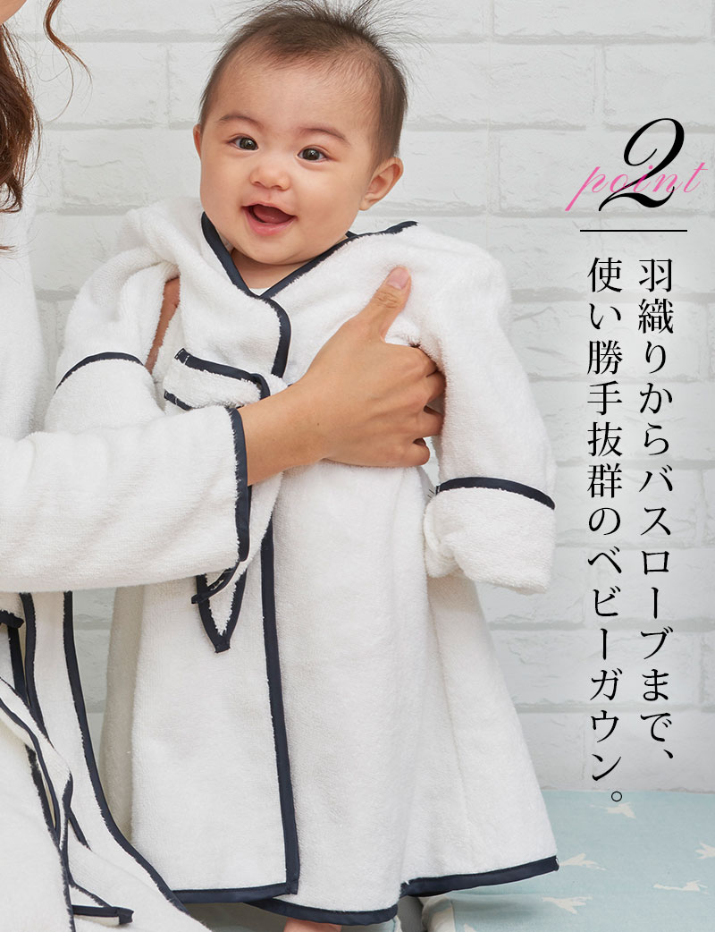使い勝手抜群のベビーガウン