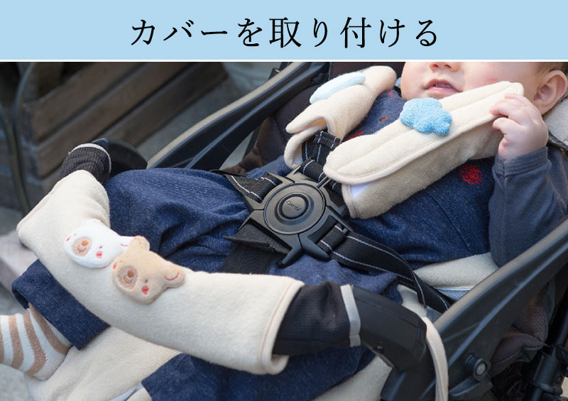 カバーを取り付ける