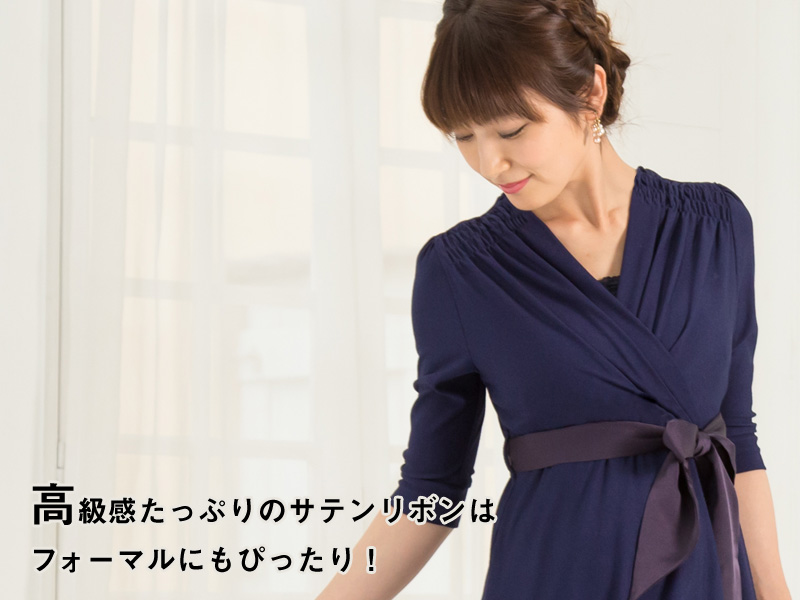 高級感たっぷりのサテンリボン