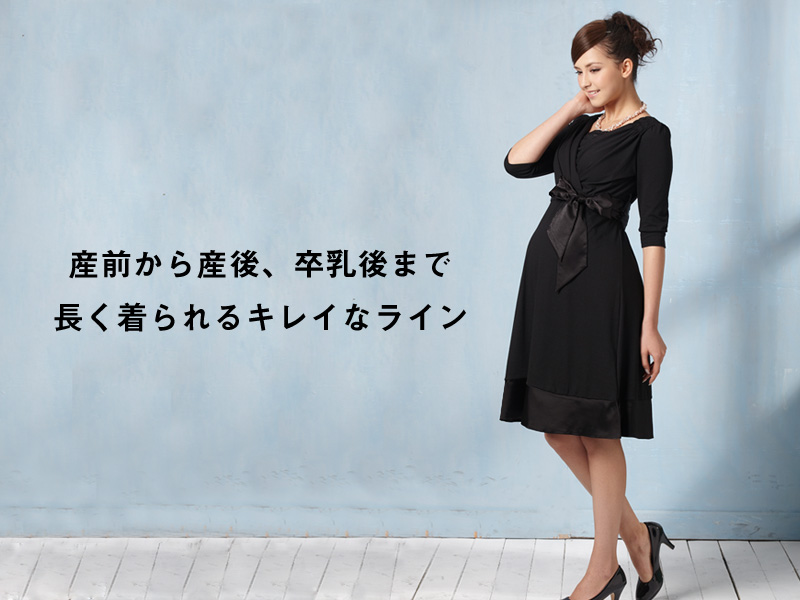 艶やかなサテン切り替え