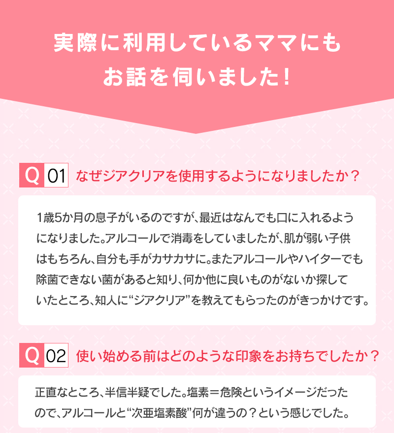 次亜塩素酸 ジアクリア