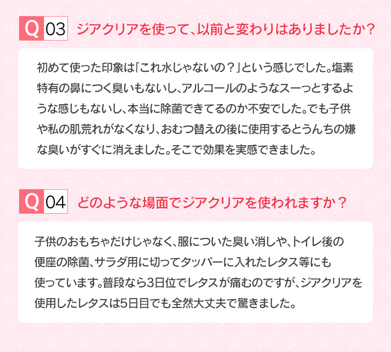 次亜塩素酸 ジアクリア